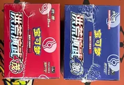 US Pokemon S-Chinese Sword&Shield 5.0 “MAO"JI" CS3aC + CS3bC Jumbo Booster Boxes - Image 3
