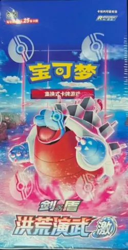Pokemon TCG Simplified Chinese Sword&Shield 5.0 “JI” CS3bC Jumbo Booster Box New - Image 4