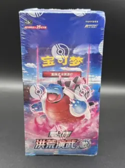Pokemon TCG Simplified Chinese Sword&Shield 5.0 “JI” CS3bC Jumbo Booster Box New - Image 2