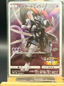 Armored Mewtwo - 365/SM-P Promo - Sealed - Holo - M-NM - Japanese Pokemon - Image 3