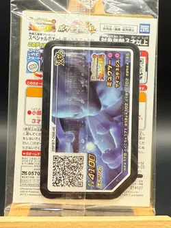 Armored Mewtwo - 365/SM-P Promo - Sealed - Holo - M-NM - Japanese Pokemon - Image 4