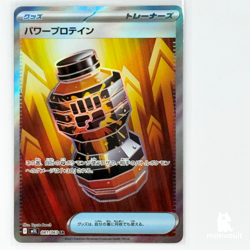 Pokemon TCG | Premium Power Pro 081/063 SR | Mega Brave m1L | Japanese | NM+ - Image 1