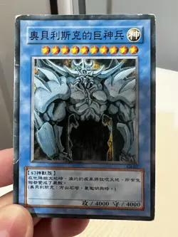 Yugioh GB Promo Obelisk the Tormentor Secret Rare G4-02 Japanese DMG/HP - Image 1