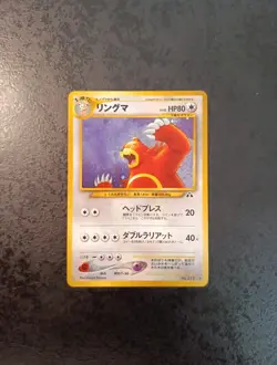 Near Mint, Japanese Pokemon Card, Ursaring Holo N°217 Neo 2000 - Image 1