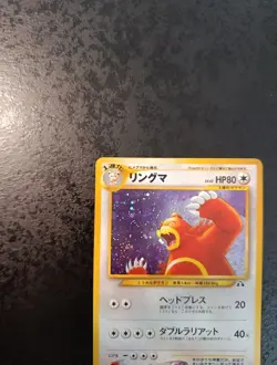 Near Mint, Japanese Pokemon Card, Ursaring Holo N°217 Neo 2000 - Image 2