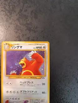 Near Mint, Japanese Pokemon Card, Ursaring Holo N°217 Neo 2000 - Image 3