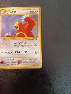 Near Mint, Japanese Pokemon Card, Ursaring Holo N°217 Neo 2000 - Image 4