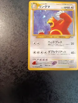 Near Mint, Japanese Pokemon Card, Ursaring Holo N°217 Neo 2000 - Image 5