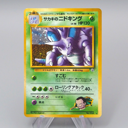 Pokemon Card Giovanni's Nidoking Lv.58 No.034 Old Back Holo NM-EX Japanese q722 - Image 1
