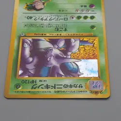 Pokemon Card Giovanni's Nidoking Lv.58 No.034 Old Back Holo NM-EX Japanese q722 - Image 3
