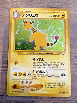 Pokemon TCG Ampharos Neo Revelation No.181 Holo Rare Japanese Card MINT - Image 1