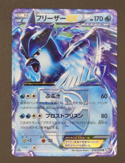 Articuno EX 016/070 1st Edition Plasma Gale BW7 Japanese Pokemon Card - Image 2