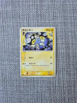 Chinchou Undone Seal 042/083 Japanese Pokemon Card - Image 1