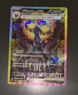 Umbreon ex SAR 217/187 - Terastal Festival ex SV8a Japanese Pokemon Card - NM - Image 1