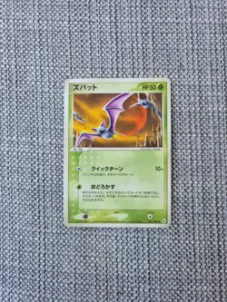 Zubat Undone Seal 001/083 Japanese Pokemon Card - Image 1