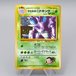 Pokemon Card Giovanni's Nidoking Lv.58 No.034 Old Back Holo NM-EX Japanese q721 - Image 1