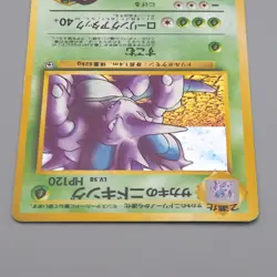 Pokemon Card Giovanni's Nidoking Lv.58 No.034 Old Back Holo NM-EX Japanese q721 - Image 3