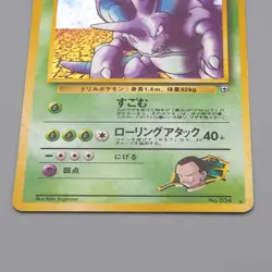 Pokemon Card Giovanni's Nidoking Lv.58 No.034 Old Back Holo NM-EX Japanese q721 - Image 4