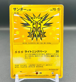 (MP) Zapdos 100/100 Beat of the Frontier 2009 1ed Japanese Pokemon Card - Image 1