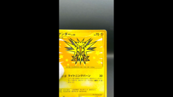 (MP) Zapdos 100/100 Beat of the Frontier 2009 1ed Japanese Pokemon Card - Image 2