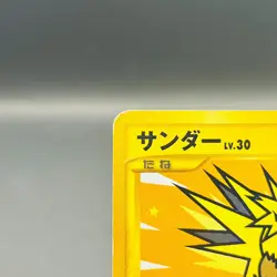 (MP) Zapdos 100/100 Beat of the Frontier 2009 1ed Japanese Pokemon Card - Image 3