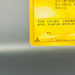 (MP) Zapdos 100/100 Beat of the Frontier 2009 1ed Japanese Pokemon Card - Image 5