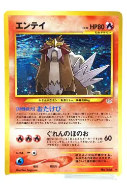 Entei Holo Rare Japanese Neo Revelation Pokemon Card No.244 Vintage TCG Used - Image 1