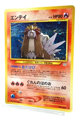 Entei Holo Rare Japanese Neo Revelation Pokemon Card No.244 Vintage TCG Used - Image 2