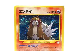 Entei Holo Rare Japanese Neo Revelation Pokemon Card No.244 Vintage TCG Used - Image 4