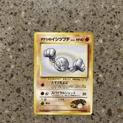 Japanese Brock's Geodude No. 074 Gym Heroes - Common Pokemon Card - Image 11