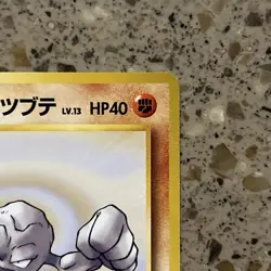 Japanese Brock's Geodude No. 074 Gym Heroes - Common Pokemon Card - Image 3