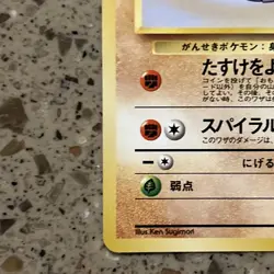 Japanese Brock's Geodude No. 074 Gym Heroes - Common Pokemon Card - Image 5