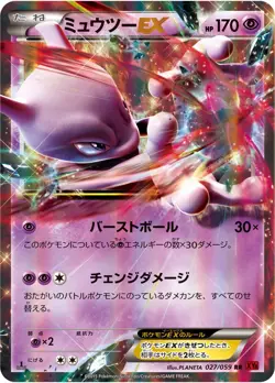 Mewtwo EX 027/059 1st Edition Japanese XY8 Red Flash Pokemon Half Art 0182 - Image 1