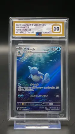 Pokemon TCG: Wartortle #171/165 Art Rare Holo - S&V 151 - PG Grade 10 GEM MINT - Image 2