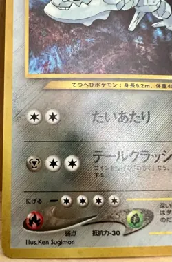 Steelix Pokemon TCG Neo Genesis No. 208 Japanese Holo Rare NM - Image 3