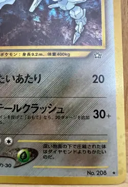 Steelix Pokemon TCG Neo Genesis No. 208 Japanese Holo Rare NM - Image 4