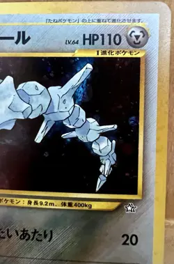 Steelix Pokemon TCG Neo Genesis No. 208 Japanese Holo Rare NM - Image 5