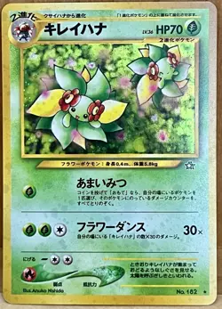 Bellossom Pokemon TCG Neo Genesis No. 182 Japanese Holo Rare NM - Image 1