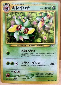 Bellossom Pokemon TCG Neo Genesis No. 182 Japanese Holo Rare NM - Image 2