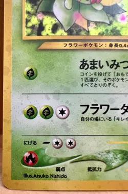Bellossom Pokemon TCG Neo Genesis No. 182 Japanese Holo Rare NM - Image 3