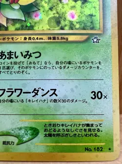 Bellossom Pokemon TCG Neo Genesis No. 182 Japanese Holo Rare NM - Image 4