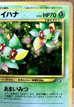 Bellossom Pokemon TCG Neo Genesis No. 182 Japanese Holo Rare NM - Image 5