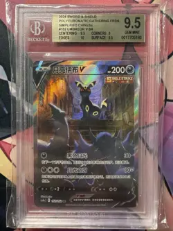 BGS9.5 Pokemon TCG S-Chinese Sword&Shield Umbreon V CS4aC 152/132 SR US SELLER - Image 1
