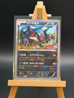 Yveltal - 052 / XY-P - Pokemon The Movie Promo - Near Mint to Mint - Japanese - Image 1