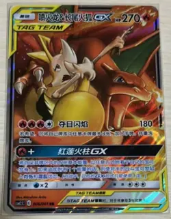 Pokemon Chinese IN STOCK Charizard & Braixen-GX CSM2.5C-006 RR Holo NM Sun&Moon - Image 1