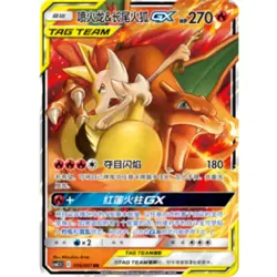 Pokemon Chinese IN STOCK Charizard & Braixen-GX CSM2.5C-006 RR Holo NM Sun&Moon - Image 2