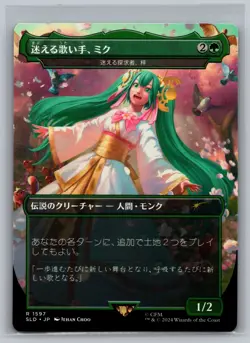 Miku Lost But Singing Azusa Seeking JAPANESE Magic the Gathering Secret Lair MTG - Image 1