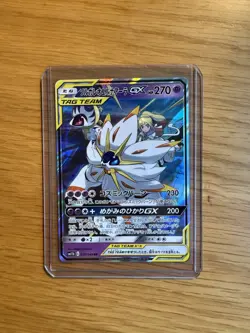 Pokemon TCG Japanese Solgaleo & Lunala GX Tag Team SM11b 20/49 NM/M - Image 1