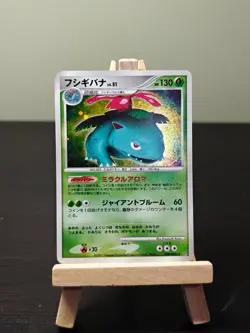 Venusaur DPBP#003 Shining Darkness JAPANESE Pokemon Card - MP - Image 1