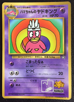 Hamachan`s slowking Pokemon Card Promo Coro Coro Comics F/S Japanese Very Rare - Image 1
